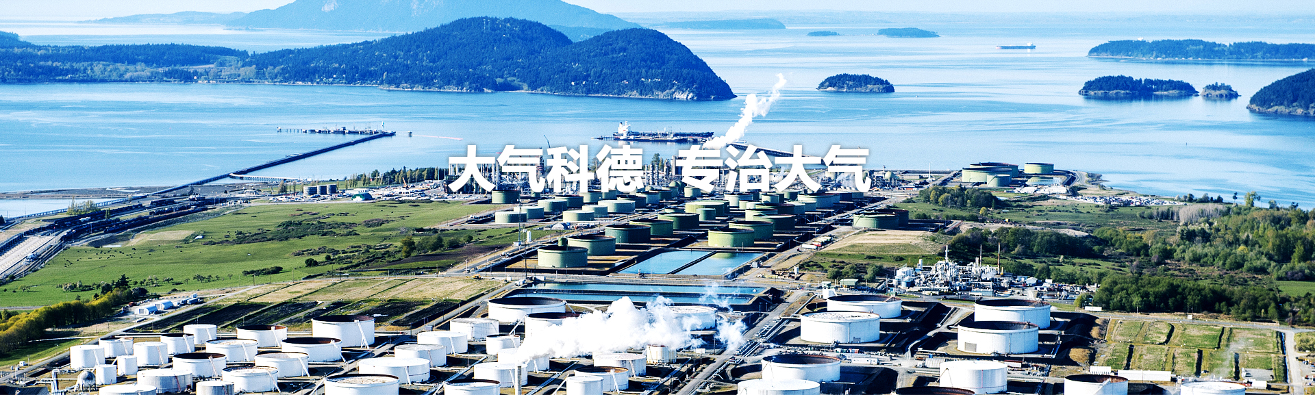 大氣科德 大氣科德